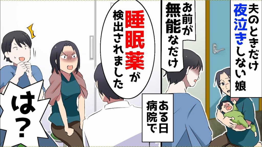 セリフなし 夜泣きしない と言われていた赤ちゃんが 027