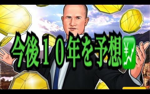 【仮想通貨】リップル最新情報❗️今後１０年を予想💹