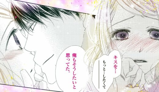 【恋愛漫画】恋は私を怪物に変える…官能系年の差恋愛!【ラブファントム・第1話】フラワーコミックスチャンネル