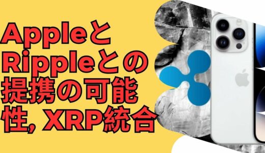 リップル（XRP）は、SECの憶測の中で、111%の目標強気設定を突破しそう！- BTC XRP #xrp #リップル #xrp リップル