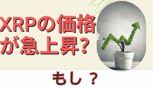 専門家は、これが起こった場合、XRP が暴騰する可能性があると予測しています。- BTC XRP #xrp #リップル #xrp リップル