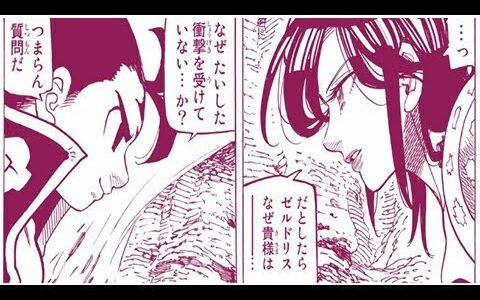 七つの大罪ネタバレ294話 ついにメリオダス復活か！バンの強さは？