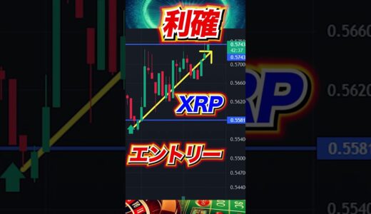 9月14日はXRPで17,000ほどの利益！