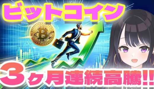 【BTC速報】ビットコイン価格高騰の兆し！今すぐチェック！【仮想通貨】【XRP】【BTC】【ビットコイン】【SHIB】