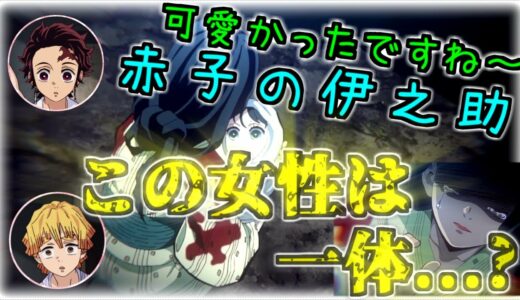 【鬼滅ラヂヲ】伊之助の母、演じてるのは何と能登麻美子さん