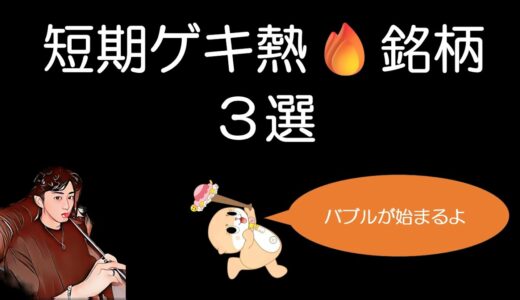 BTCチャート分析【2024/9/13】今一番熱い仮想通貨3選！！億り人への最短ルートはこれだ！？バブルに乗る！？S&P500・日経平均・ドル円・Gold・XRP・ETH・CTAN・ちぃたん☆