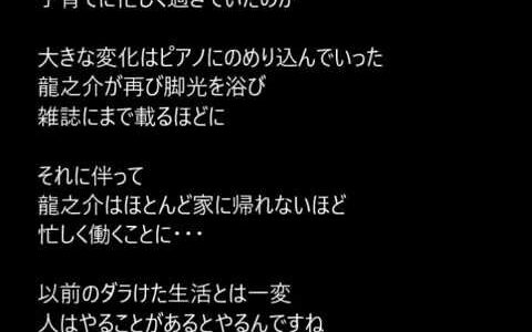 ハレ婚。 最新話（＃157 -158）～　ネタバレ　考察　予想　～　3年後の伊達家　変わりゆく日常