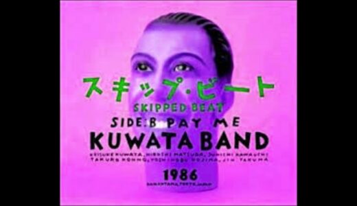 スキップビート / 桑田佳祐 KUWATABAND / COVER