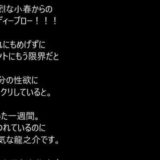 ハレ婚。最新話（＃163 164）～　ネタバレ　考察　予想　～　京都へデリバリー嫁。龍之介は絶倫ゾンビ！