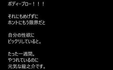 ハレ婚。最新話（＃163 164）～　ネタバレ　考察　予想　～　京都へデリバリー嫁。龍之介は絶倫ゾンビ！