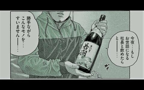 ザ・ファブル ネタバレ 204話 最新205話情報  | Manga The Fable 204-205