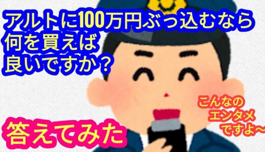 【アルトコインに100万円ぶっ込むとしたら何を買う？】に答えてみました。