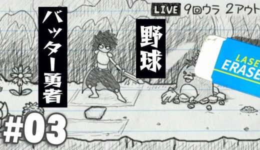 勇者ー！野球やろうぜ！『ＲＰＧタイム！～ライトの伝説～』を実況プレイpart3【RPGタイム！】