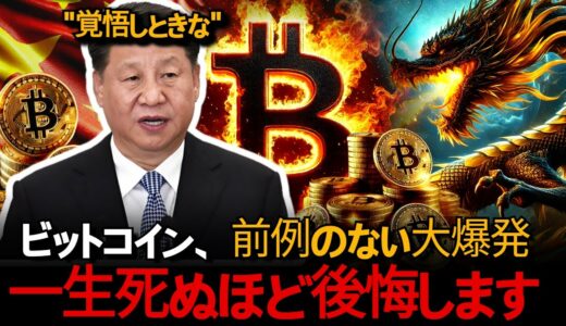 結局爆発してしまうビットコインのアルトコイン、最後の時間は残りわずかです。