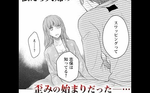 夫婦円満レシピ～それでも夫を愛している～