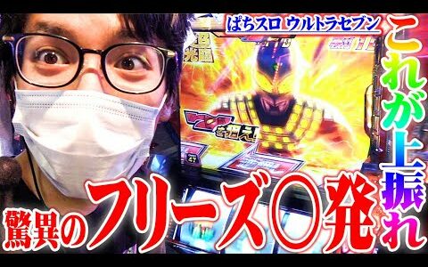 ｙｔｒがウルトラセブンの可能性を知ってしまった結果【SEVEN'S TV #591】