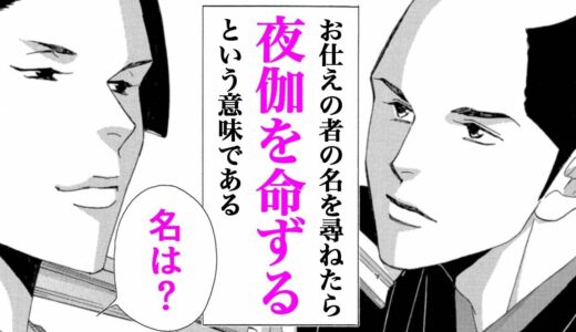 【女性漫画L】大奥の男女逆転！女将軍に美男3000人が仕えたらどうなる？【大奥　1-①話】│はくせんちゃんねる