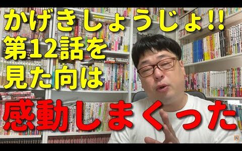 【アニメ感想】天津向がかげきしょうじょ!!の第12話を見て7人を描き切ったことに拍手する