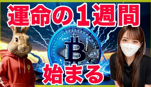 ビットコインやばい？9月暴落するのか？BTC ETF需要消失。