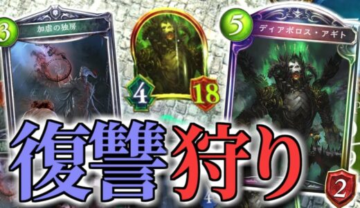 復讐ヴを駆逐するために生まれたダークヒーロー「自傷アギト」【shadowverse/シャドウバース】