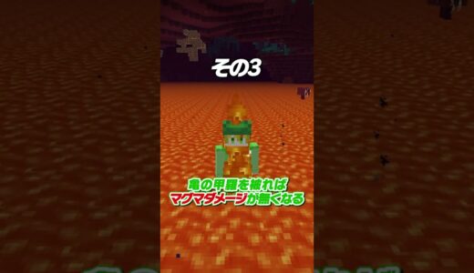 初心者のための小技７選！！【マイクラ豆知識 解説 裏技】