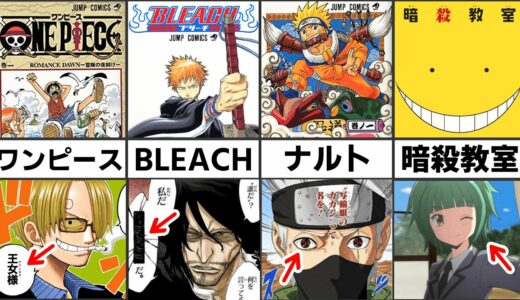 【衝撃】ジャンプ史に残る天才的な伏線回収をした人気漫画5選