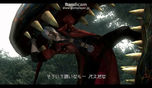 【初めての実況】 DMC4 「L.D.K MODE」 Part.21