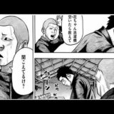 バトルスタディーズ ネタバレ 178話  万年悠太郎　最新179話情報