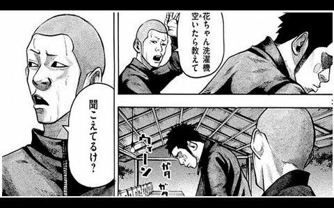 バトルスタディーズ ネタバレ 178話  万年悠太郎　最新179話情報