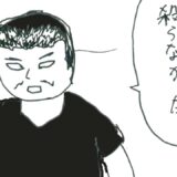 ザ・ファブル【最終話】「ふつうの男…。」のネタバレ予告画像・ネーム【一部完】